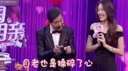 2020新相亲大会在线观看 月老张国立也是操碎了心 连这些都替女嘉宾想好了下载