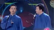 《奇缘人生》陈溯王自健相声全集高清mp4免费下载全程笑料不断下载