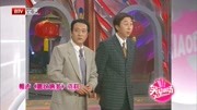 《瞧这俩爷》 巩汉林牛群冯巩相声经典集锦m