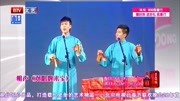 《双唱数来宝》高玉凯王善勇相声有新人相声全集mp3免费下载下载