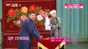 《下书闹院》何云伟 韩云飞相声下载mp4免费下载观众都笑弯了腰下载