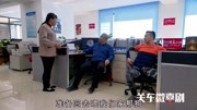 关东微喜剧在线完整版 二货桌上的一块蛋糕
