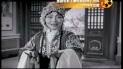 梨园春《穆桂英挂帅》1958年拍摄的马金凤主