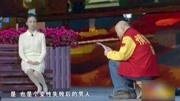 《情感快递》郭冬临春节晚会小品mp4免费下载看着也太逗了吧下载