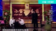 《打劫》赵本山徒弟杨树林宋小宝2019最新小品mp4免费下载下载