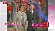 《瞧这俩爹》牛群 冯巩经典老相声大全在线