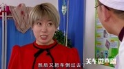 关东微喜剧在线完整版免费观看 美女被误会
