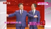 《和谁说相声》姜昆戴志诚赵津生经典三人群
