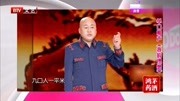 《我的理想》方清平相声打包下载mp3格式 观众被逗得笑岔气了下载