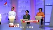 金牌调解2020最新一期 哥哥对妹妹婚姻不满 表示妹夫不关心妹妹下载