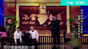 《打劫》赵本山徒弟杨树林宋小宝小品搞笑大全下载 观众笑傻了下载