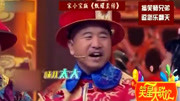 《甄嬛歪传》赵本山徒弟宋小宝文松搞笑小品排行榜前10名小品mp4免费下载下载