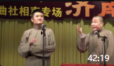 《五味大侠》苗阜王声最新相声视频mp4免费下载 全程包袱不断下载