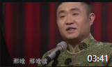 《学富五车》苗阜王声对口相声剧本大全mp4免费下载 全程笑点不断下载