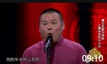 《电台风云》岳云鹏高峰德云社相声台词剧本大全mp3免费下载 观众笑惨了下载