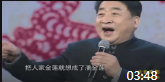 《乐在其中》姜昆郑健相声台词剧本大全mp4免费下载 观众笑得停不下来下载