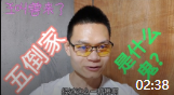 《特殊身份》微喜剧王小龙之王叫兽单口相声