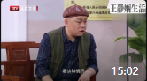 《又一晚的从春天》赵本山徒弟宋晓峰程野免