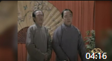 《答非所问》苏文茂王佩元相声全集mp3免费
