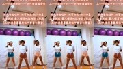 郑多燕减肥瘦身操免费下载 12天暴瘦全身 主要瘦肚子下载