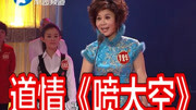 道情mp3免费下载《喷大空》选段 罗爱华 王家岗上练人马下载
