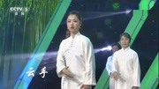 太极拳教学视频免费下载 邱慧芳 二十四式简化太极拳（第9至11式）下载