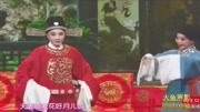 黄梅戏mp4格式下载《女附马》选段 演唱 孙