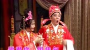 粤剧名曲免费下载mp4高清《三难新郎》主演 