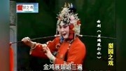 曲剧大全mp3免费下载《兰瑞莲打水》李振乾 