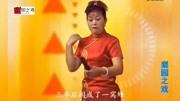 河南坠子mp4视频下载《王华后传》01 演唱 
