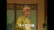 河南曲剧戏曲mp3免费下载网《荆钗记》 张新芳表演 十朋得知玉莲身亡坚决不再婚配下载