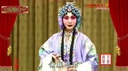 京剧视频免费下载《凤还巢》选段 张君秋演唱 日前领了严亲命 王蓉蓉配像下载