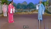 经典越剧mp4下载《梁祝十八相送》三年同窗 