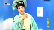 曲剧戏曲mp3免费下载网《屠夫状元》许婚 选