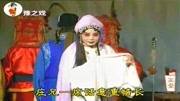 豫剧名家名段免费下载《义烈女》张美娟演唱 庄兄你一席话义重情长下载