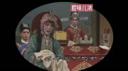 曲剧戏曲免费本地下载mp3《陈三两》选段 张新芳 大堂好比阎王殿下载