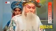 豫剧全场戏mp4下载《司马懿扒墓》红脸王洪