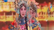 梨园春晋剧免费下载《大登殿》选段 谁想到