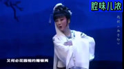 高清越剧下载网《血手印》选段 金静 又何必