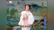 经典黄梅戏mp4下载 《天仙配》严凤英原声路遇真好听下载