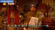 越调电视剧mp4下载免费《诸葛亮》七擒孟获 申凤梅大师精彩演绎下载