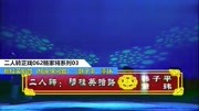 二人转正戏免费下载《穆桂英指路》韩子平 