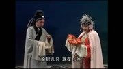 河南曲剧下载免费mp4《哑女告状》刘爱云等演唱 书生陈光祖投奔岳父遭拒 未婚妻送别下载