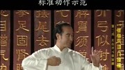 八段锦教学视频高清mp4下载 第二式标准动作示范下载