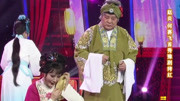 《拷红》何赛飞戏曲小品mp4免费下载 包袱笑