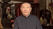 郭德纲 坑王驾到第4季免费版 水浒之卢俊义（