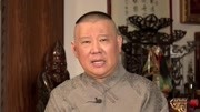 郭德纲 坑王驾到第4季免费版 水浒之卢俊义（