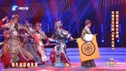 梨园春视频免费下载《驱车战将》选段 京剧