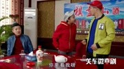 关东微喜剧手机下载 同学聚会男同学都在期