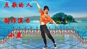 糖豆广场舞视频大全免费下载《点歌的人》64步网红弹跳广场舞下载